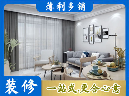 肇庆专业装修店