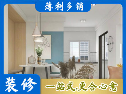 肇庆装修公司35.jpg