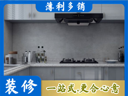 肇庆厨房装修