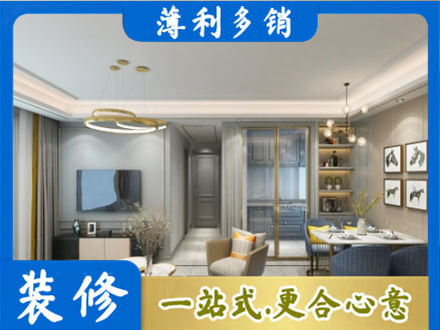 肇庆小户型装修