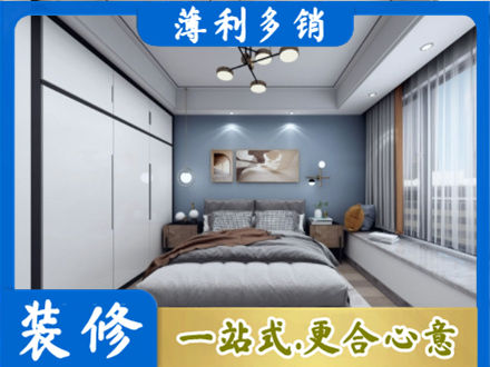 肇庆次卧装修