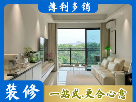 肇庆现代装修