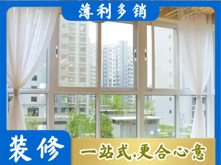肇庆阳台封窗装修