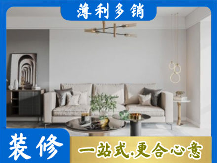 肇庆装修公司2.jpg