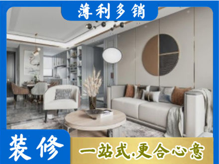 肇庆本地全屋装修案例